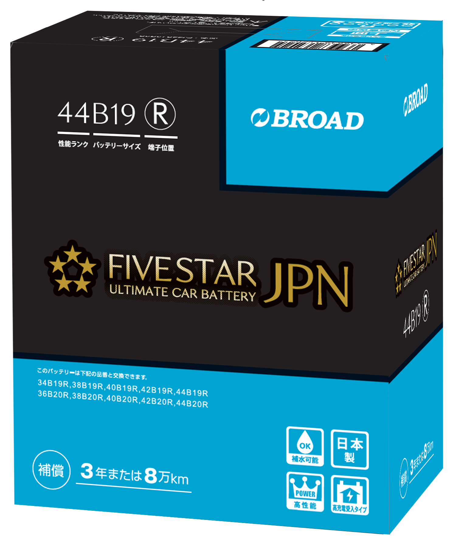 日本製　充電制御車用バッテリー　FIVESTAR-JPN ECO  44B19R